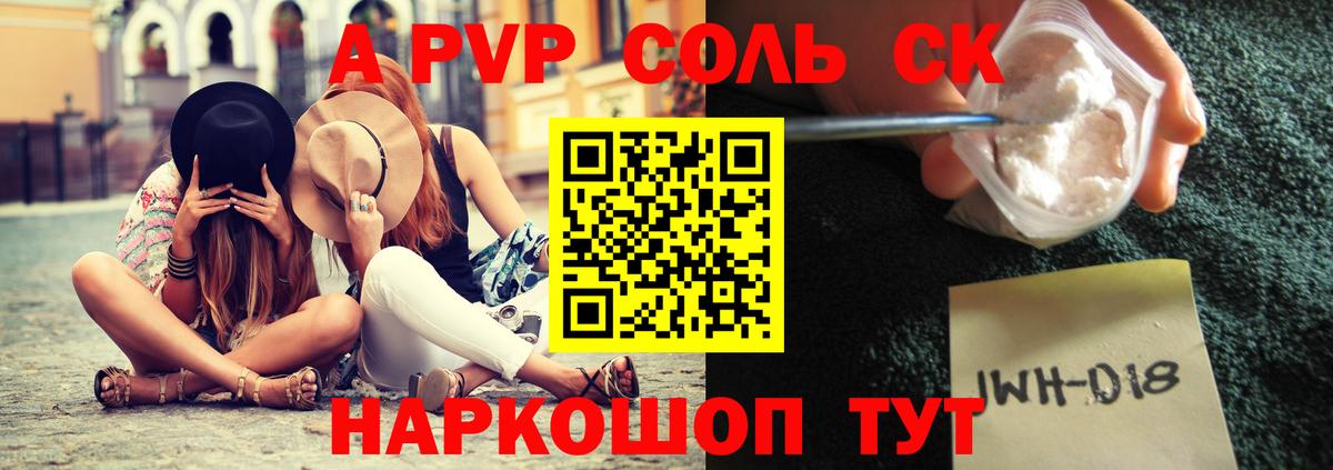 Alpha PVP Crystall  Вход с VPN  Alfa_PVP Соль  Кондопога 