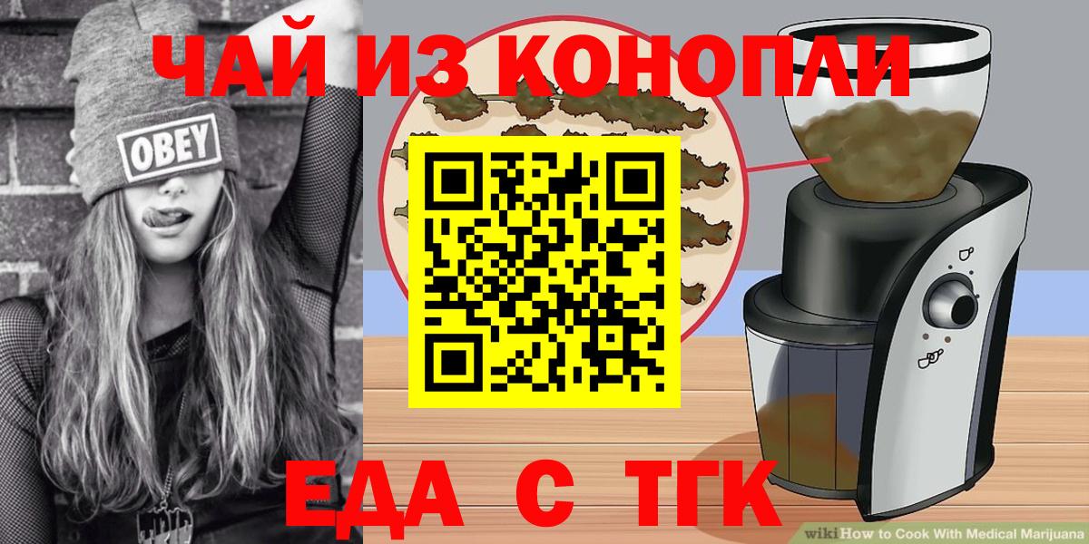 Cannafood конопля  Вход с VPN  Кондопога 