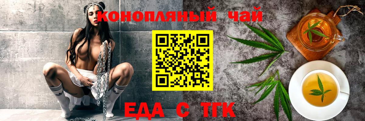 Еда ТГК марихуана Кондопога