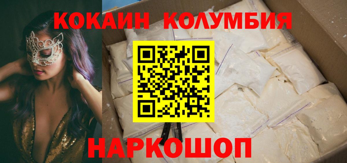 Cocaine Fish Scale Кондопога