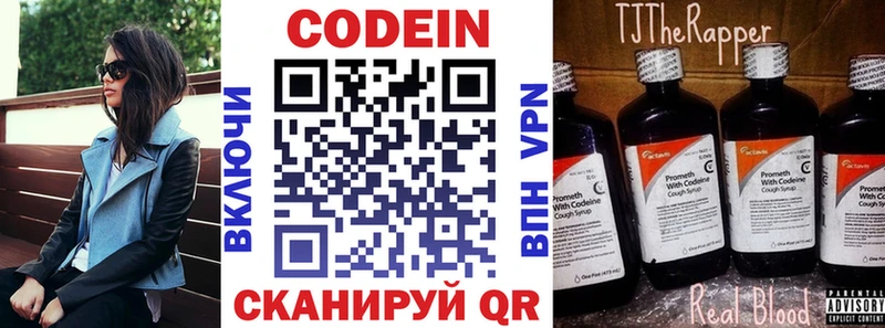 omg вход  Кондопога  Кодеиновый сироп Lean напиток Lean (лин) 