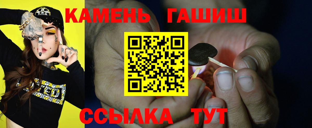Гашиш гашик  Вход с VPN  Кондопога 