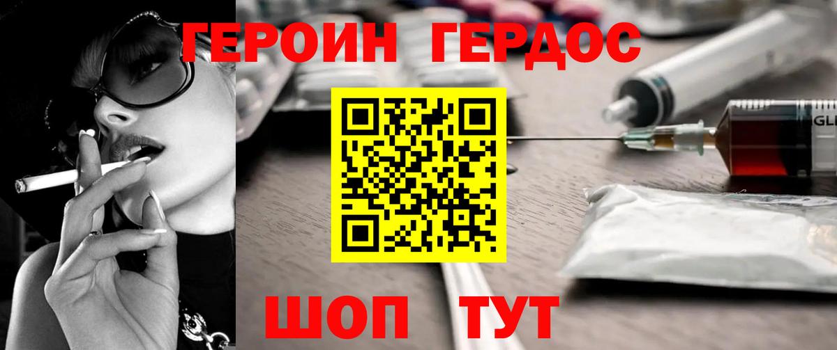 Кондопога  ГЕРОИН  Вход с VPN  ГЕРОИН Heroin 