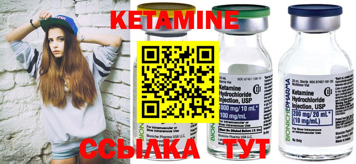 Кондопога  Кетамин ketamine  Вход с VPN  Кетамин VHQ 