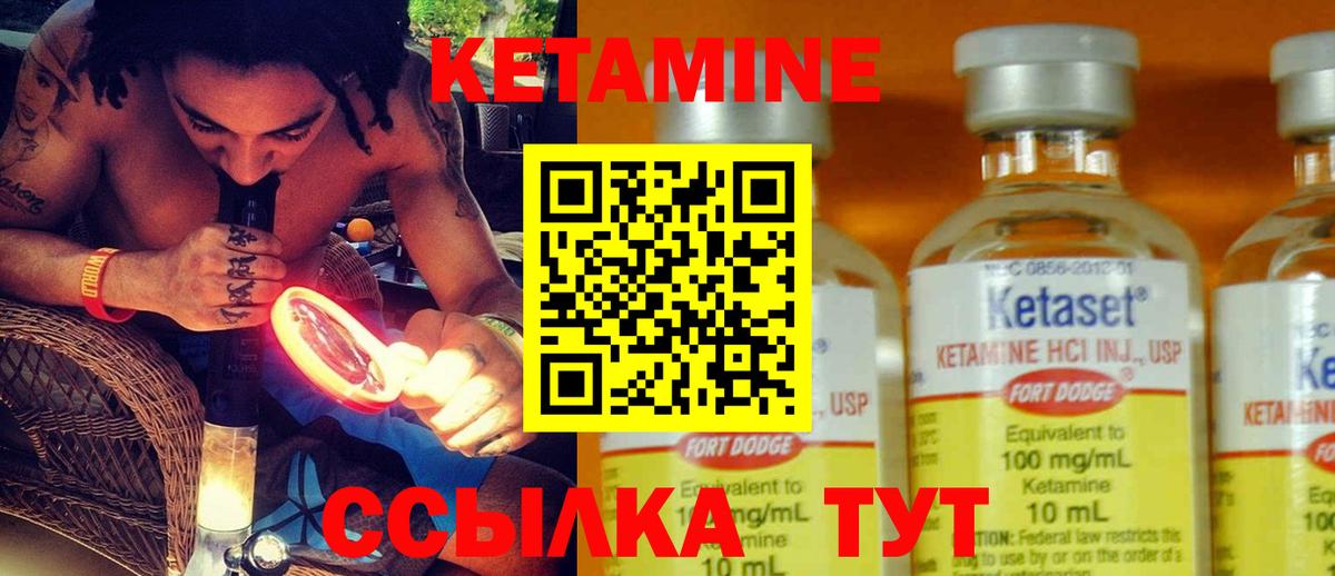 КЕТАМИН VHQ Кондопога