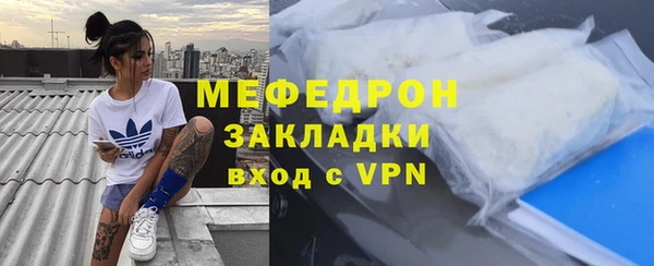 мяу мяу кристалл Касимов