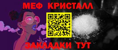 кристаллы Долгопрудный
