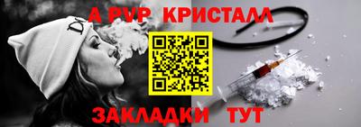 кристаллы Долгопрудный