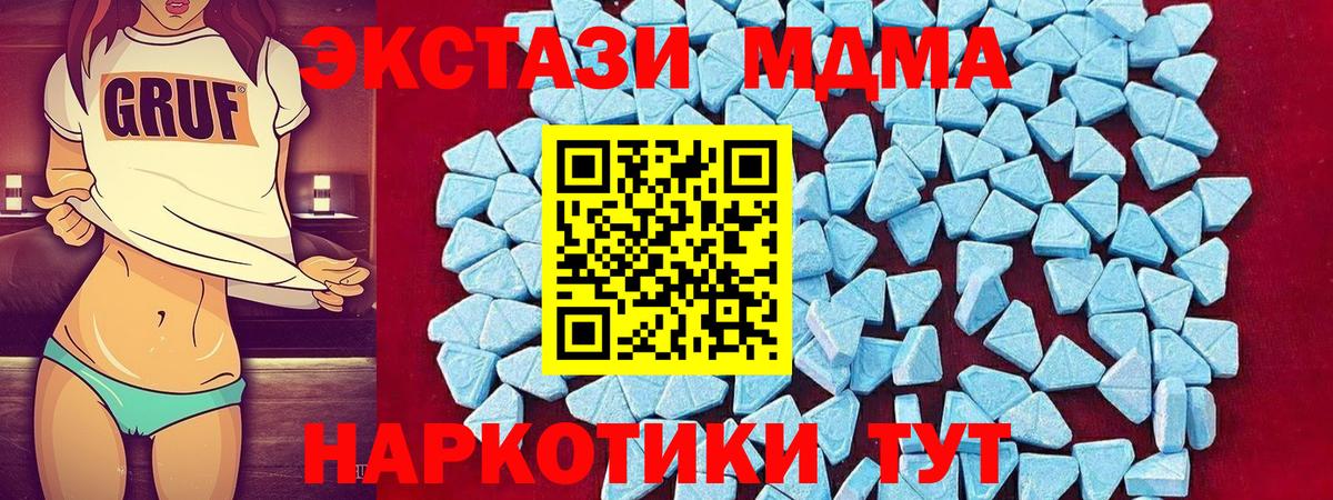 MDMA crystal  MDMA молли  Кондопога  Вход с VPN 