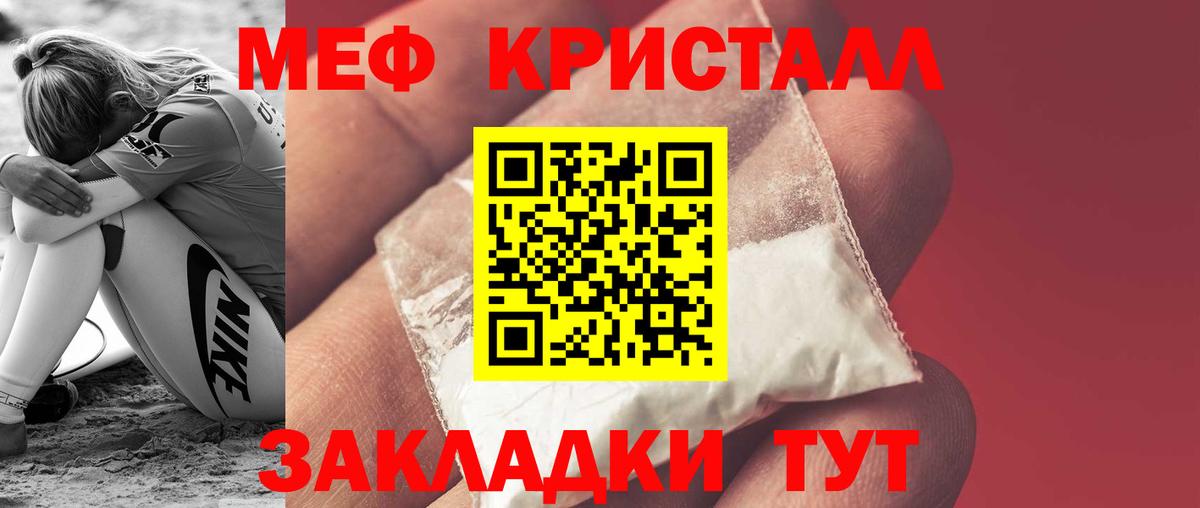 МЯУ-МЯУ VHQ  Мефедрон 4 MMC  МЕФ  Кондопога  Вход с VPN 