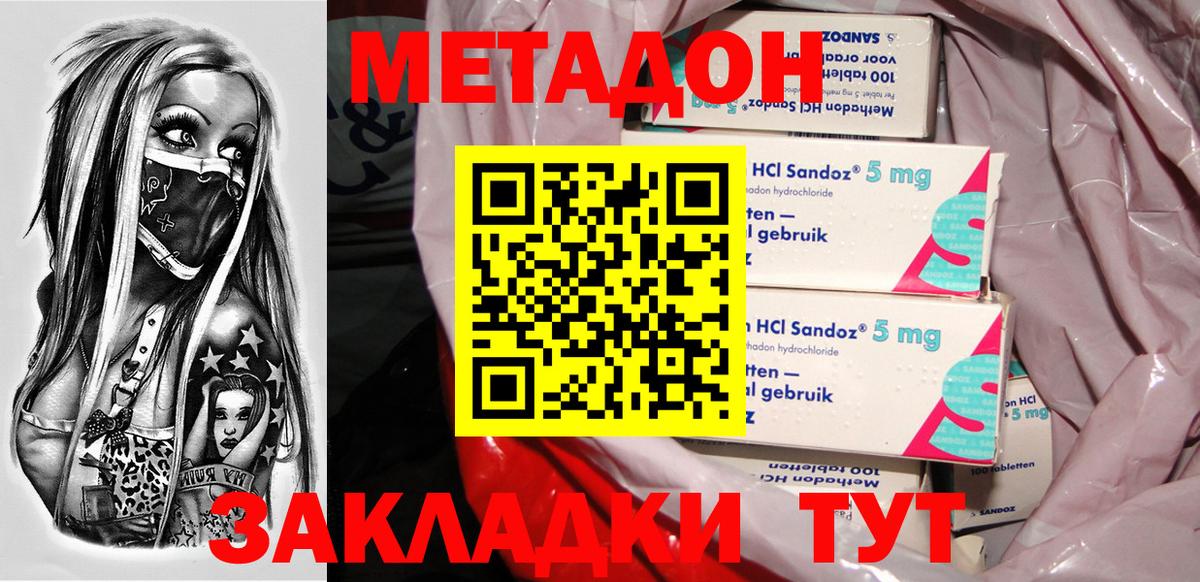 МЕТАДОН мёд Кондопога