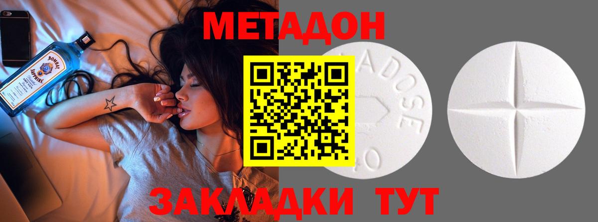 МЕТАДОН белоснежный  МЕТАДОН methadone  Вход с VPN  Кондопога 