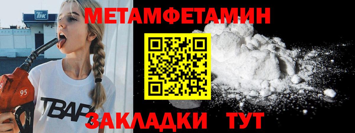 Первитин пудра  Первитин  Кондопога  Вход с VPN  Первитин пудра 