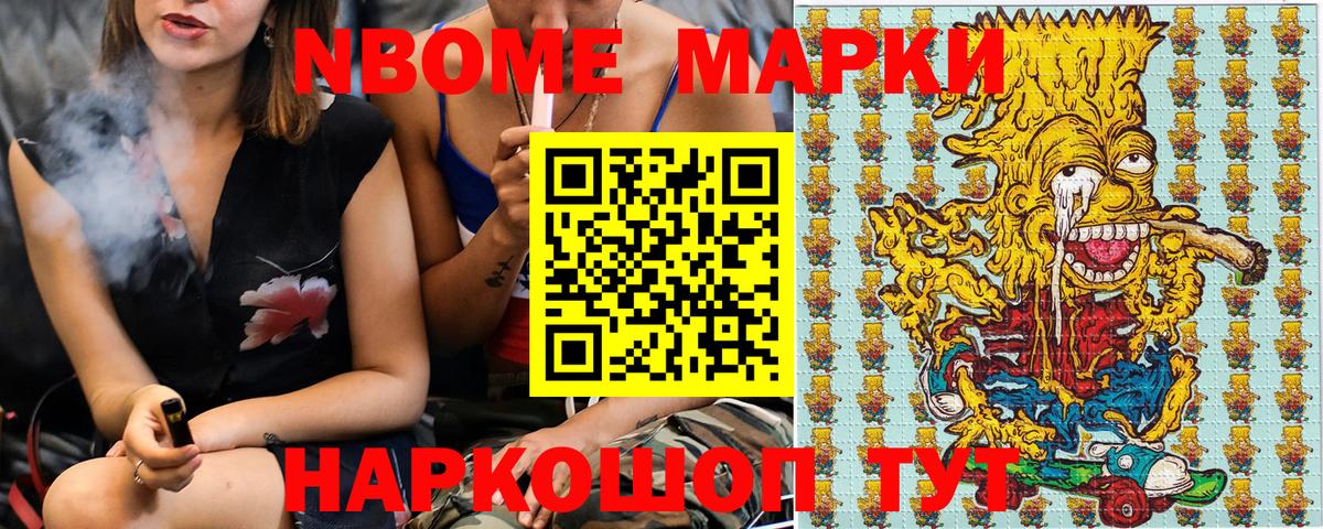 Кондопога  Наркотические марки 1,8мг  Вход с VPN 