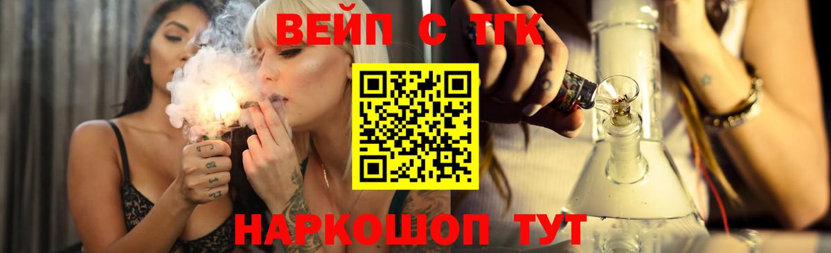 Дистиллят ТГК вейп  ТГК концентрат  Кондопога  Вход с VPN 